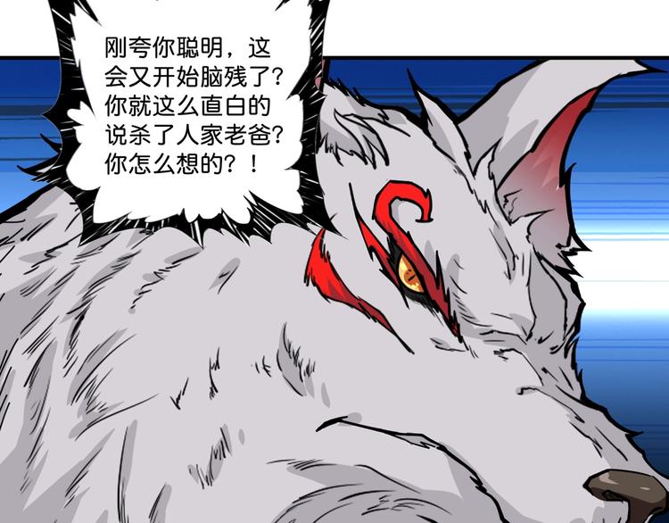 噬神纪韩漫全集-第147话 未成年人禁止入内无删减无遮挡章节图片 