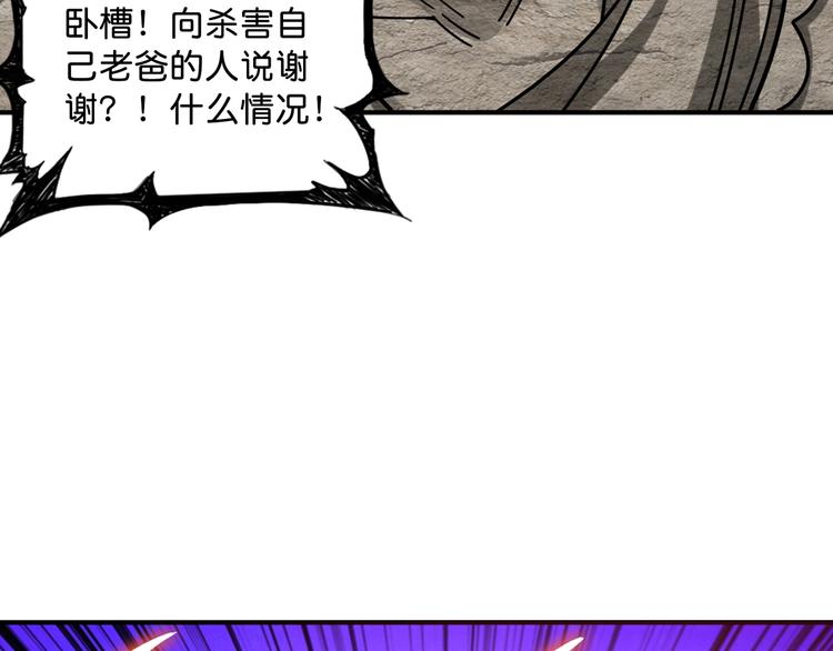 噬神纪韩漫全集-第147话 未成年人禁止入内无删减无遮挡章节图片 