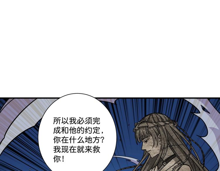 噬神纪韩漫全集-第147话 未成年人禁止入内无删减无遮挡章节图片 