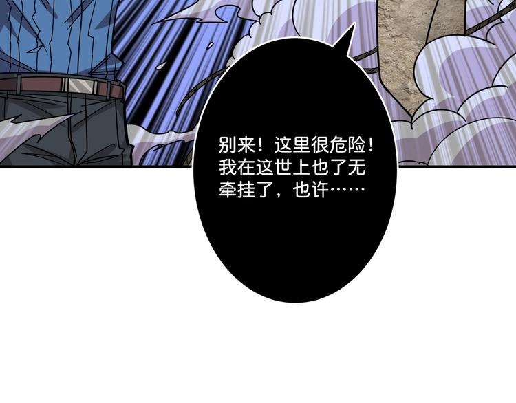 噬神纪韩漫全集-第147话 未成年人禁止入内无删减无遮挡章节图片 