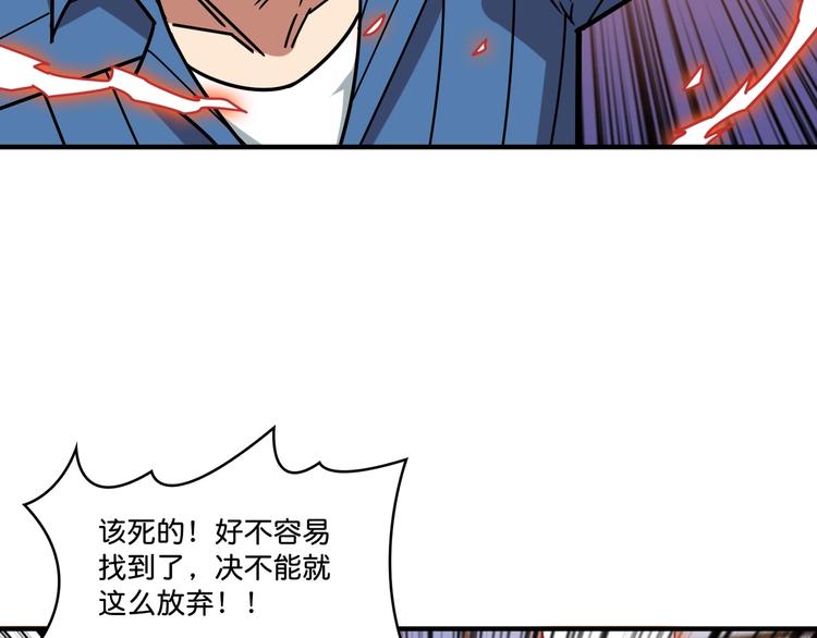 噬神纪韩漫全集-第147话 未成年人禁止入内无删减无遮挡章节图片 