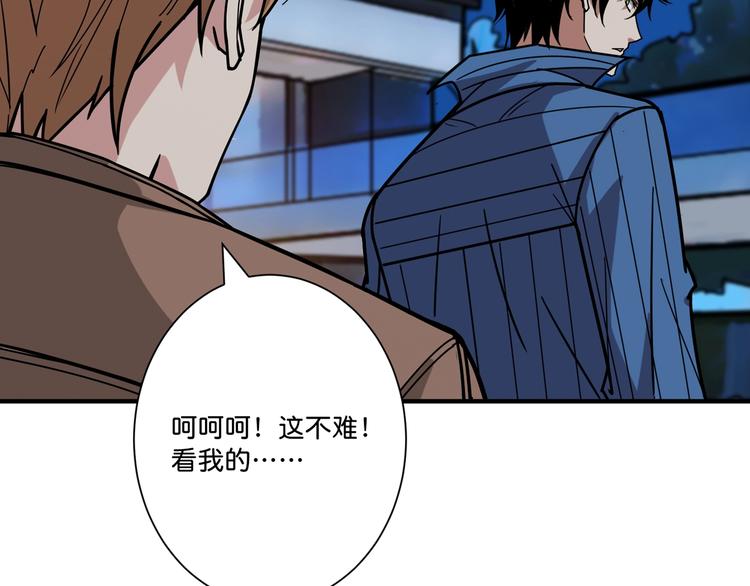 噬神纪韩漫全集-第147话 未成年人禁止入内无删减无遮挡章节图片 
