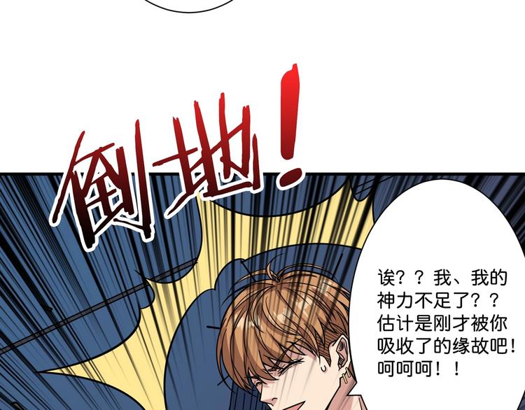 噬神纪韩漫全集-第147话 未成年人禁止入内无删减无遮挡章节图片 
