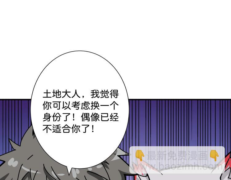 噬神纪韩漫全集-第147话 未成年人禁止入内无删减无遮挡章节图片 