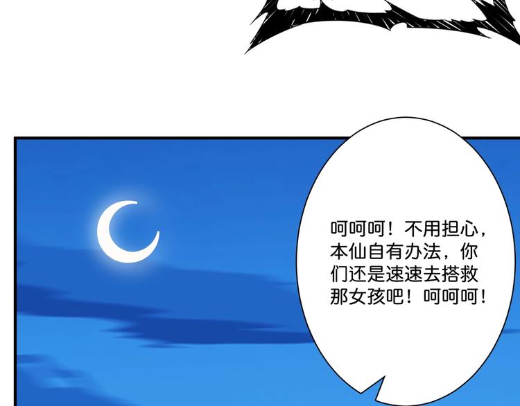 噬神纪韩漫全集-第147话 未成年人禁止入内无删减无遮挡章节图片 