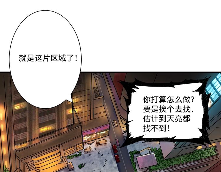 噬神纪韩漫全集-第147话 未成年人禁止入内无删减无遮挡章节图片 