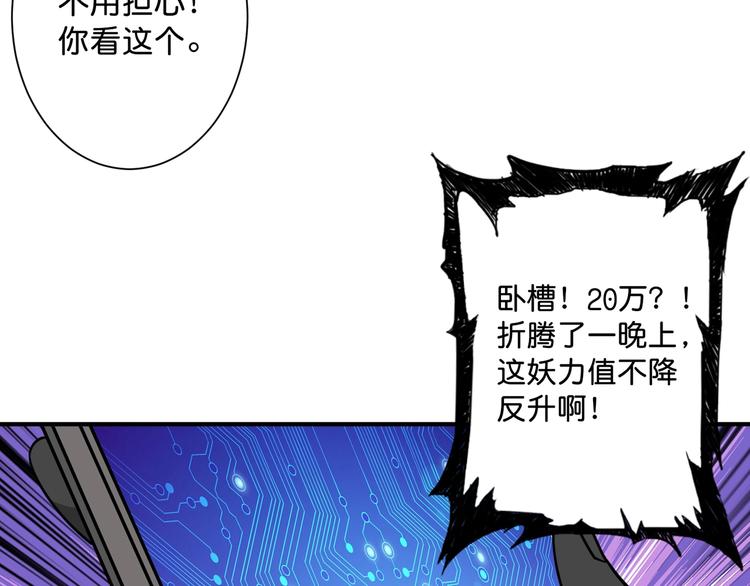 噬神纪韩漫全集-第147话 未成年人禁止入内无删减无遮挡章节图片 