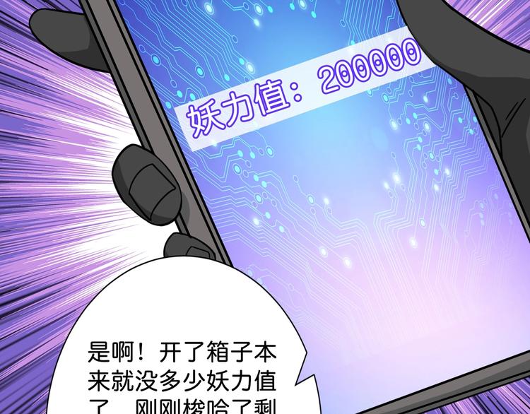 噬神纪韩漫全集-第147话 未成年人禁止入内无删减无遮挡章节图片 