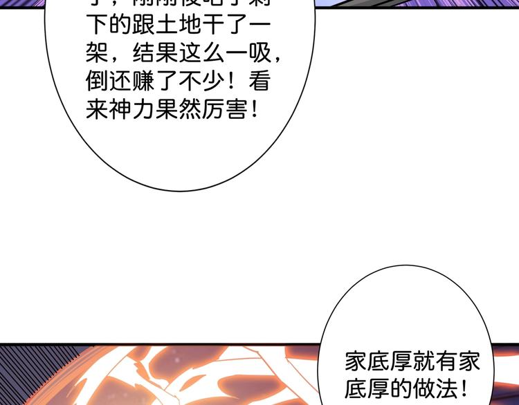 噬神纪韩漫全集-第147话 未成年人禁止入内无删减无遮挡章节图片 