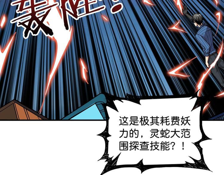 噬神纪韩漫全集-第147话 未成年人禁止入内无删减无遮挡章节图片 