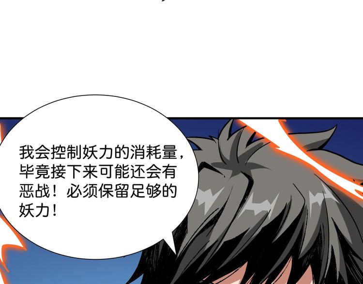 噬神纪韩漫全集-第147话 未成年人禁止入内无删减无遮挡章节图片 
