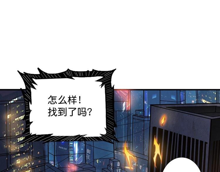 噬神纪韩漫全集-第147话 未成年人禁止入内无删减无遮挡章节图片 