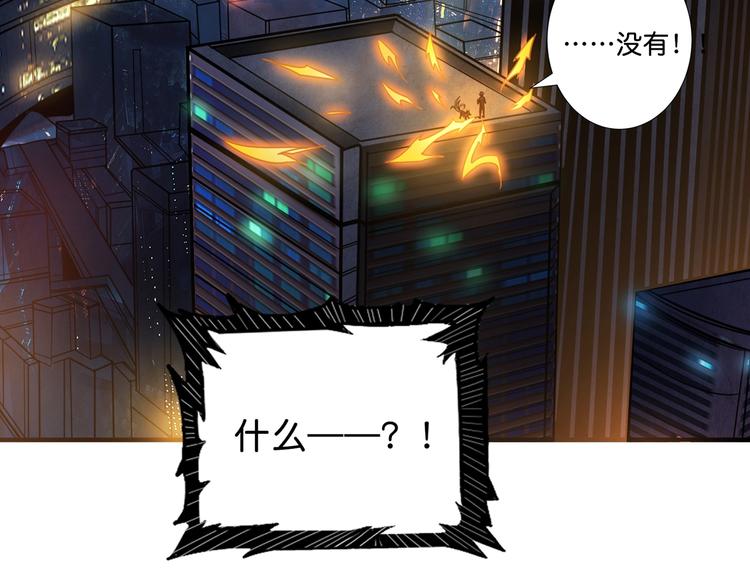 噬神纪韩漫全集-第147话 未成年人禁止入内无删减无遮挡章节图片 