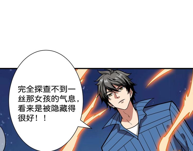 噬神纪韩漫全集-第147话 未成年人禁止入内无删减无遮挡章节图片 
