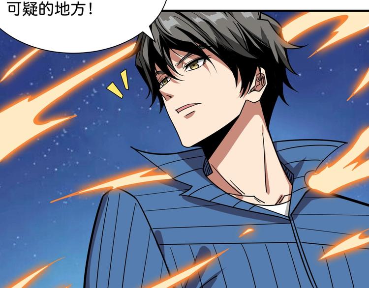 噬神纪韩漫全集-第147话 未成年人禁止入内无删减无遮挡章节图片 