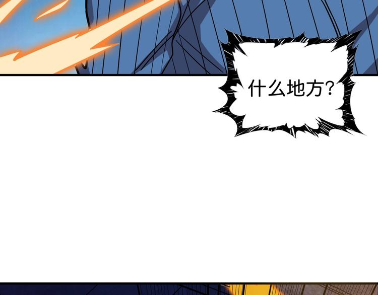 噬神纪韩漫全集-第147话 未成年人禁止入内无删减无遮挡章节图片 