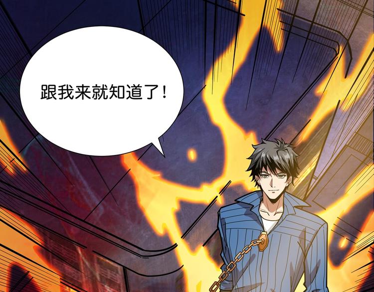 噬神纪韩漫全集-第147话 未成年人禁止入内无删减无遮挡章节图片 