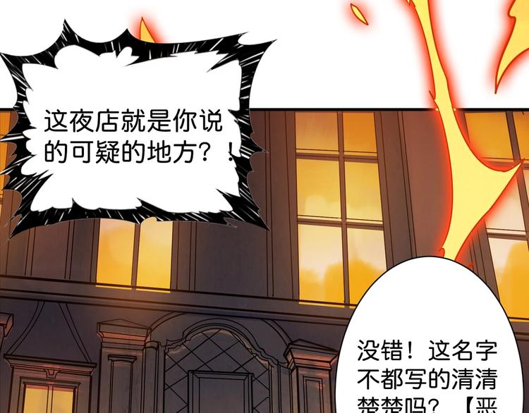 噬神纪韩漫全集-第147话 未成年人禁止入内无删减无遮挡章节图片 