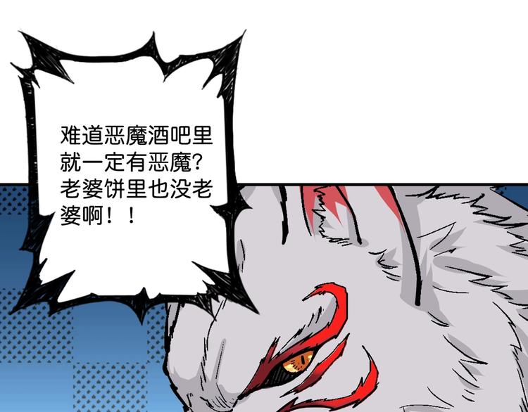 噬神纪韩漫全集-第147话 未成年人禁止入内无删减无遮挡章节图片 