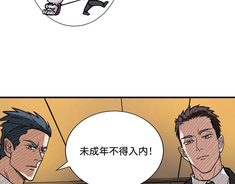 噬神纪韩漫全集-第147话 未成年人禁止入内无删减无遮挡章节图片 
