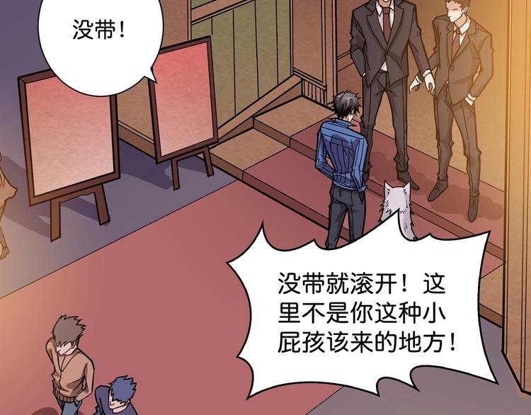 噬神纪韩漫全集-第147话 未成年人禁止入内无删减无遮挡章节图片 