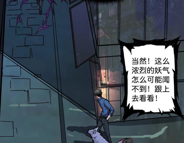 噬神纪韩漫全集-第147话 未成年人禁止入内无删减无遮挡章节图片 