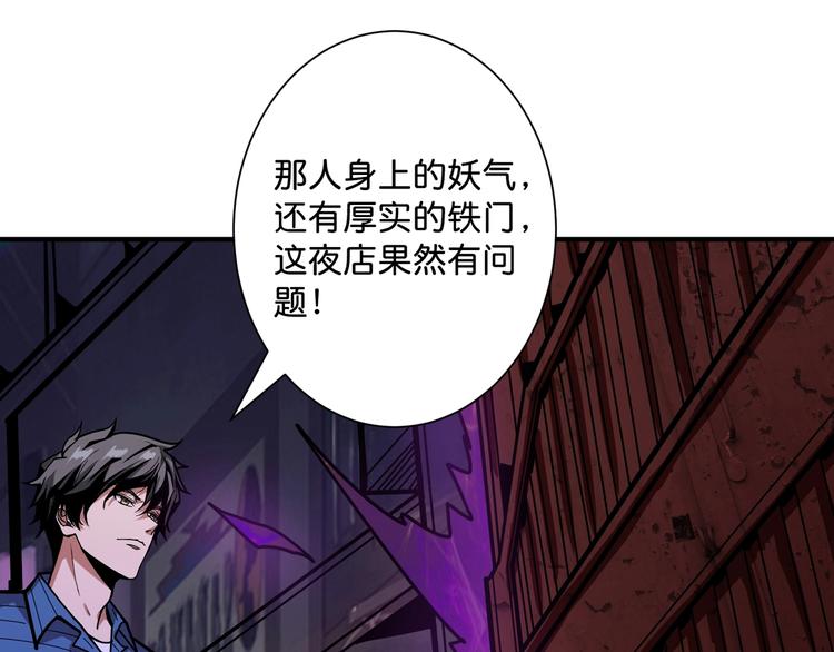 噬神纪韩漫全集-第147话 未成年人禁止入内无删减无遮挡章节图片 