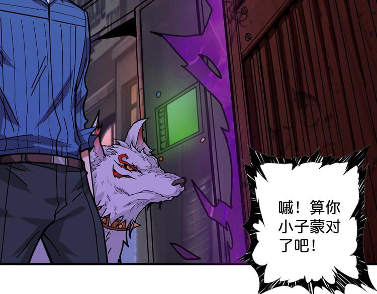 噬神纪韩漫全集-第147话 未成年人禁止入内无删减无遮挡章节图片 