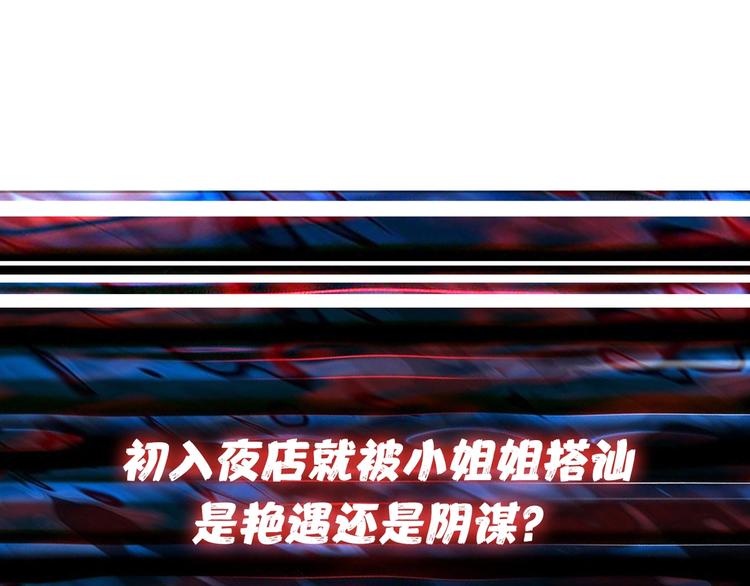 噬神纪韩漫全集-第148话 舞池里的007无删减无遮挡章节图片 