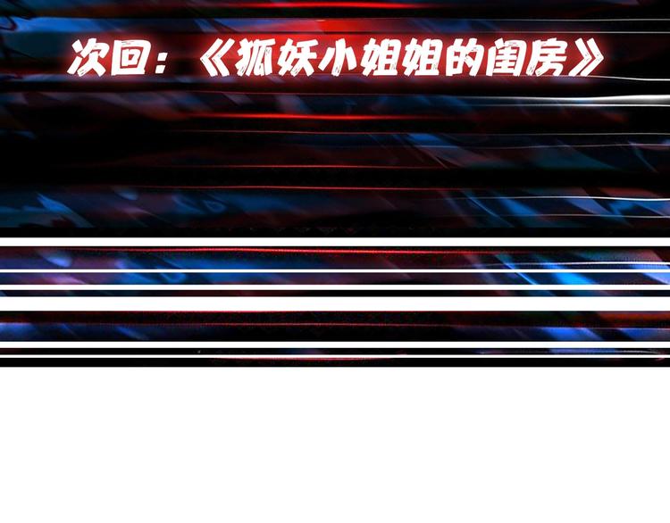 噬神纪韩漫全集-第148话 舞池里的007无删减无遮挡章节图片 