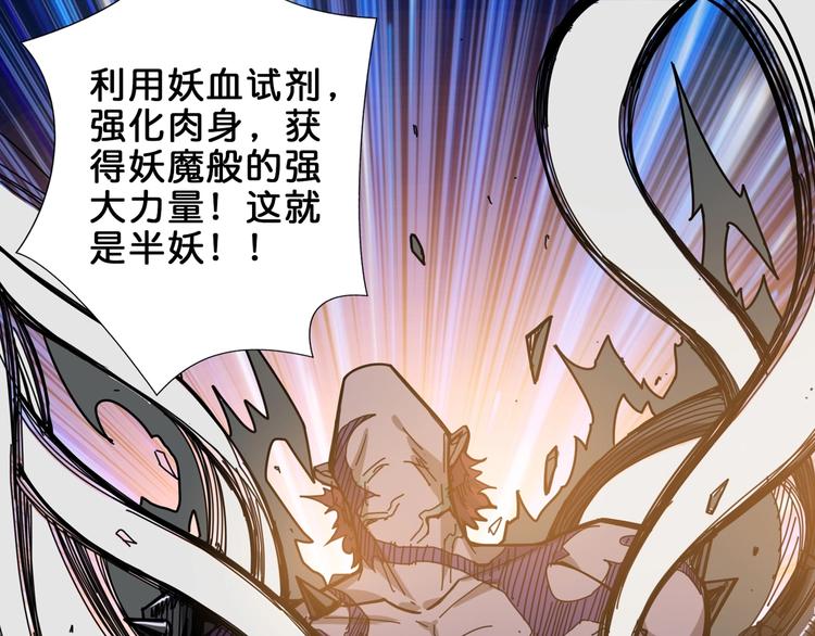 噬神纪韩漫全集-第148话 舞池里的007无删减无遮挡章节图片 
