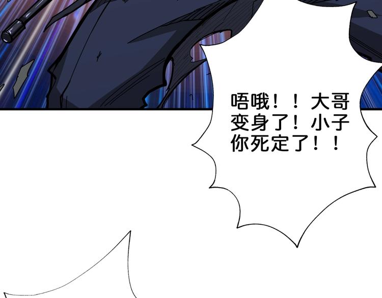 噬神纪韩漫全集-第148话 舞池里的007无删减无遮挡章节图片 