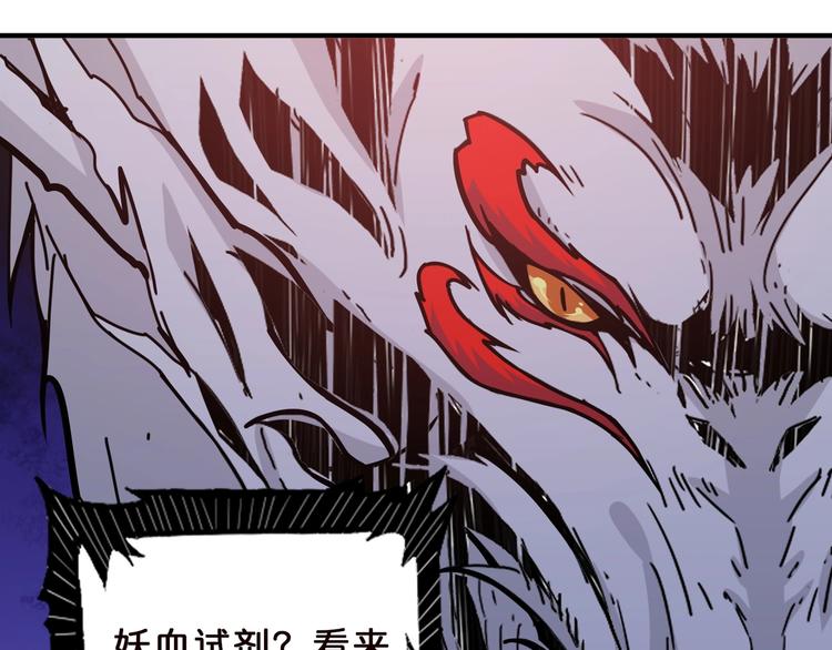 噬神纪韩漫全集-第148话 舞池里的007无删减无遮挡章节图片 