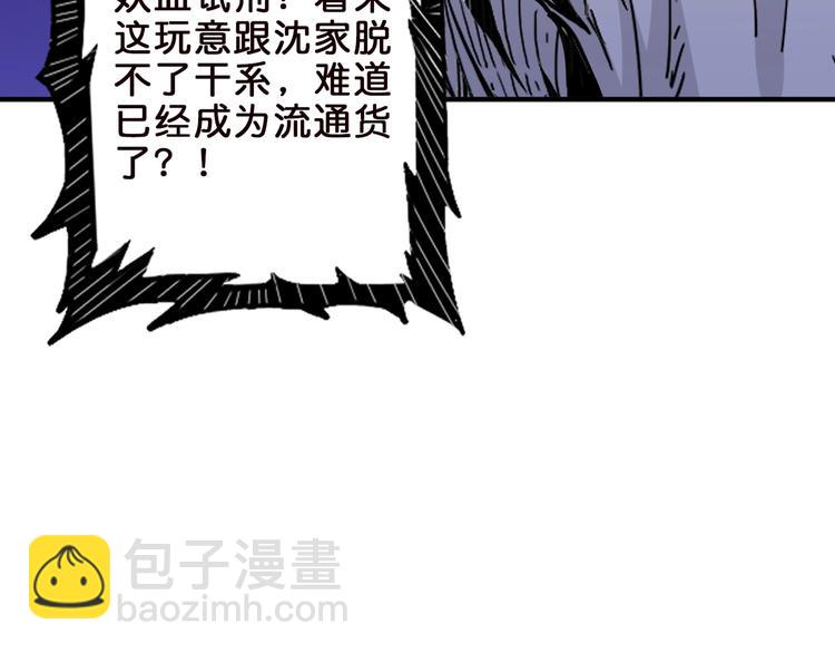 噬神纪韩漫全集-第148话 舞池里的007无删减无遮挡章节图片 