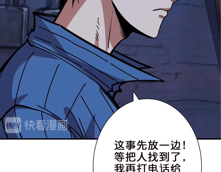 噬神纪韩漫全集-第148话 舞池里的007无删减无遮挡章节图片 