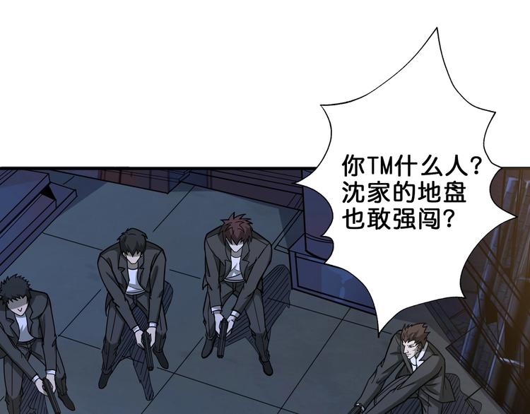 噬神纪韩漫全集-第148话 舞池里的007无删减无遮挡章节图片 