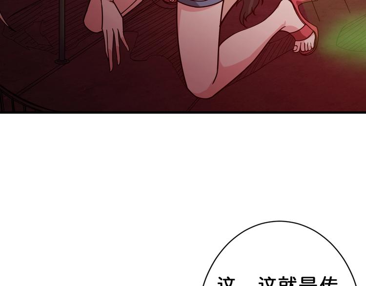 噬神纪韩漫全集-第148话 舞池里的007无删减无遮挡章节图片 