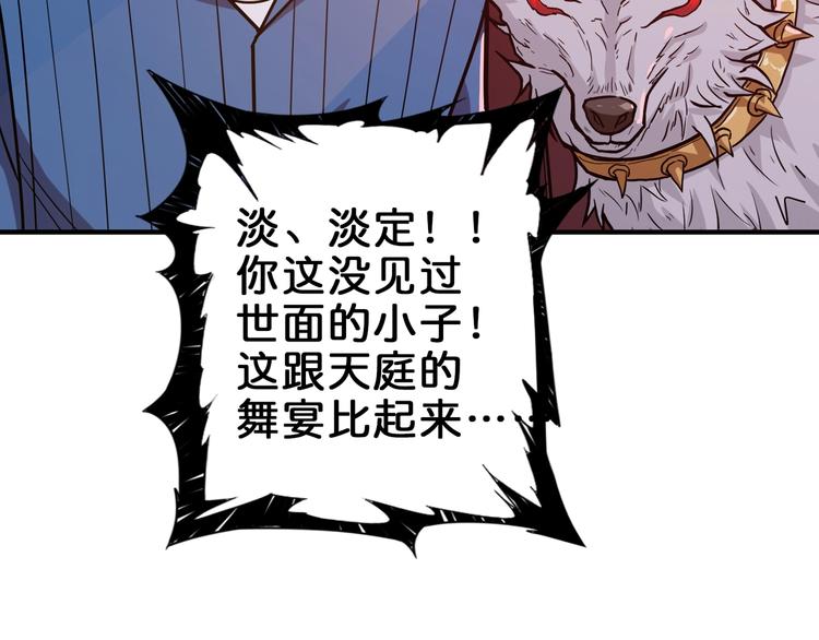 噬神纪韩漫全集-第148话 舞池里的007无删减无遮挡章节图片 