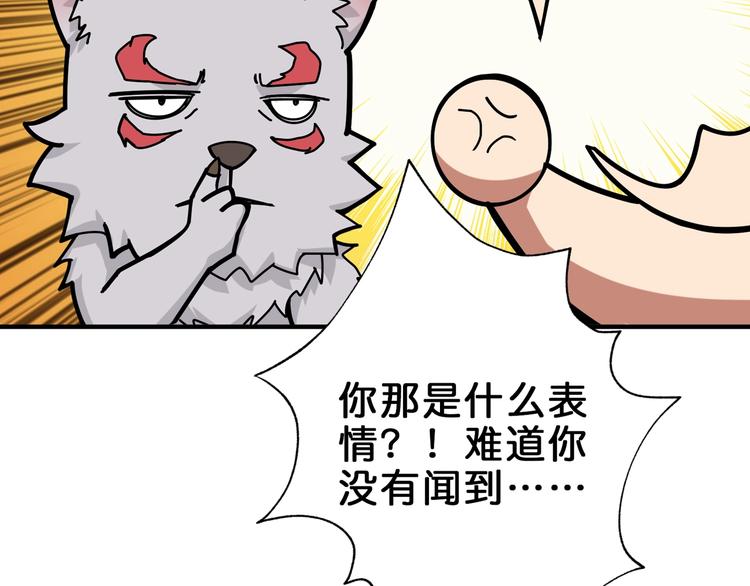 噬神纪韩漫全集-第148话 舞池里的007无删减无遮挡章节图片 