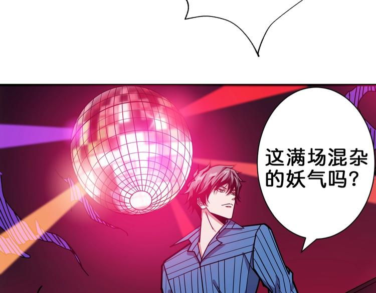 噬神纪韩漫全集-第148话 舞池里的007无删减无遮挡章节图片 