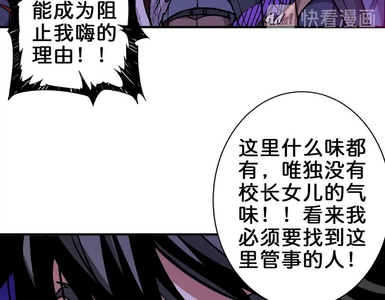 噬神纪韩漫全集-第148话 舞池里的007无删减无遮挡章节图片 