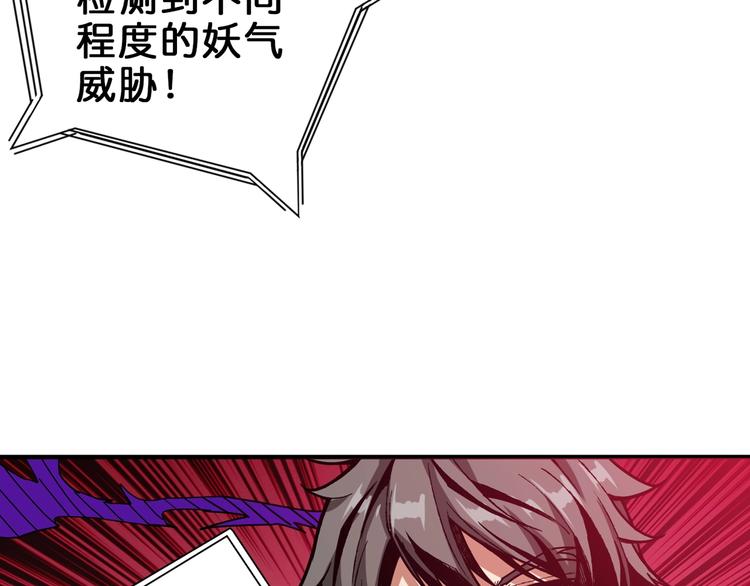 噬神纪韩漫全集-第148话 舞池里的007无删减无遮挡章节图片 