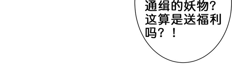 噬神纪韩漫全集-第148话 舞池里的007无删减无遮挡章节图片 