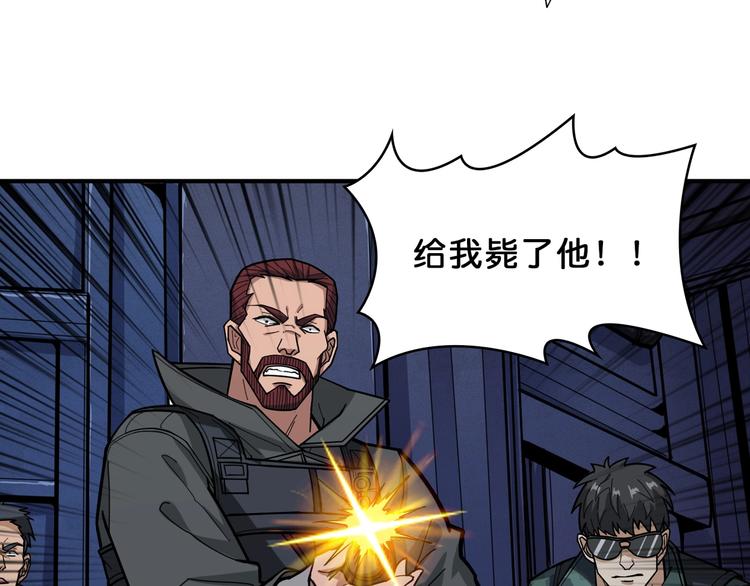 噬神纪韩漫全集-第148话 舞池里的007无删减无遮挡章节图片 