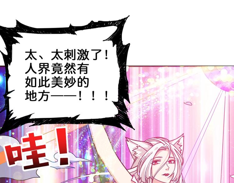 噬神纪韩漫全集-第148话 舞池里的007无删减无遮挡章节图片 