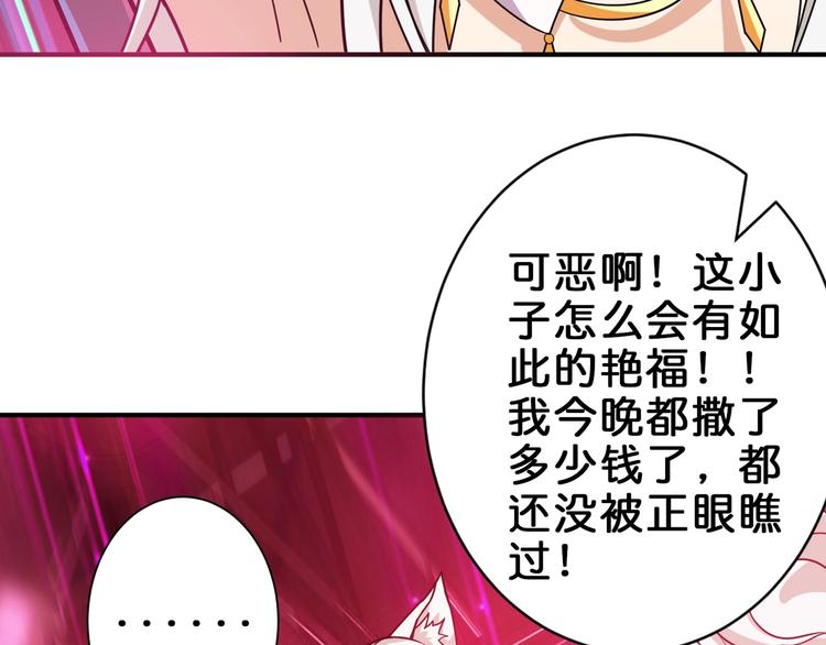 噬神纪韩漫全集-第148话 舞池里的007无删减无遮挡章节图片 