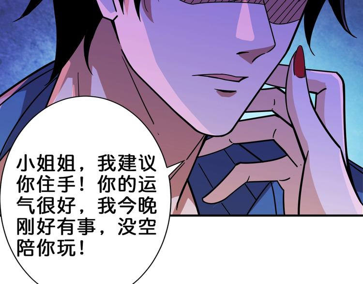 噬神纪韩漫全集-第148话 舞池里的007无删减无遮挡章节图片 