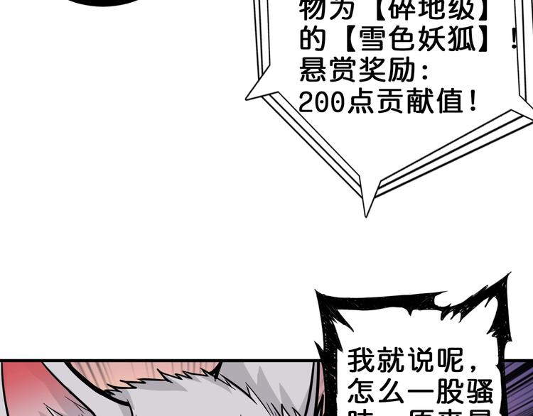噬神纪韩漫全集-第148话 舞池里的007无删减无遮挡章节图片 
