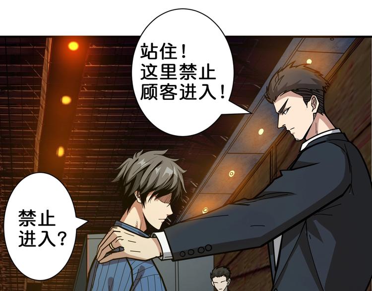 噬神纪韩漫全集-第148话 舞池里的007无删减无遮挡章节图片 