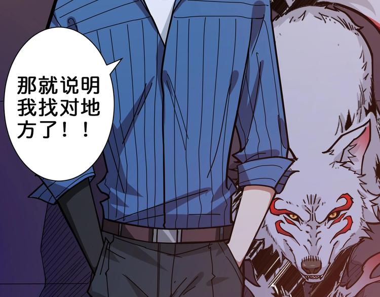 噬神纪韩漫全集-第148话 舞池里的007无删减无遮挡章节图片 